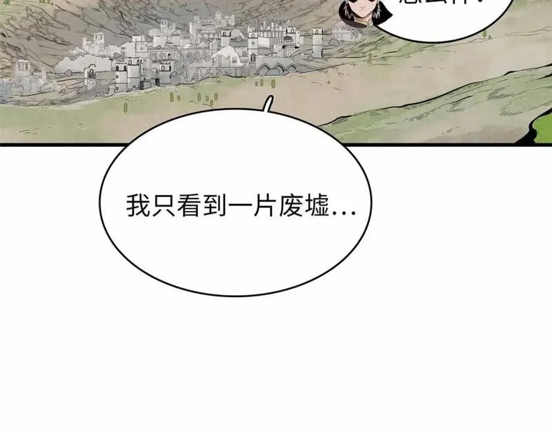 我就是法师的爹漫画女主是谁漫画,114 新铜麻镇66图