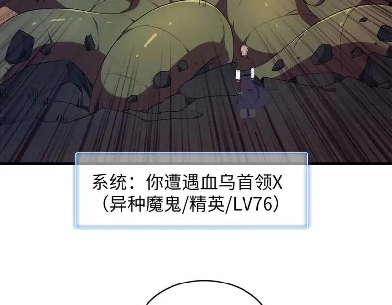 我就是法师的爹漫画女主是谁漫画,114 新铜麻镇14图