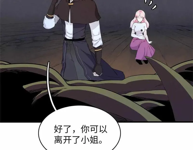 我就是法师的爹漫画女主是谁漫画,114 新铜麻镇31图