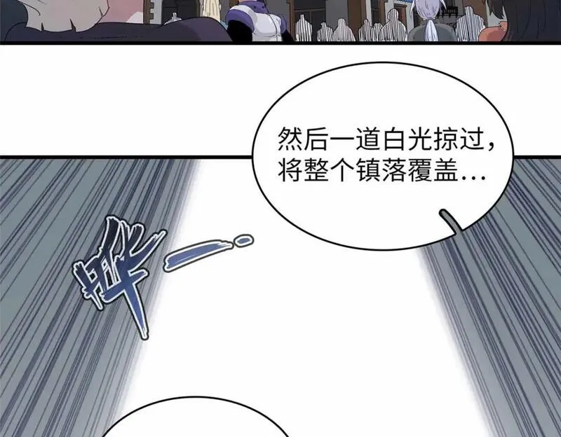 我就是法师的爹漫画女主是谁漫画,114 新铜麻镇57图