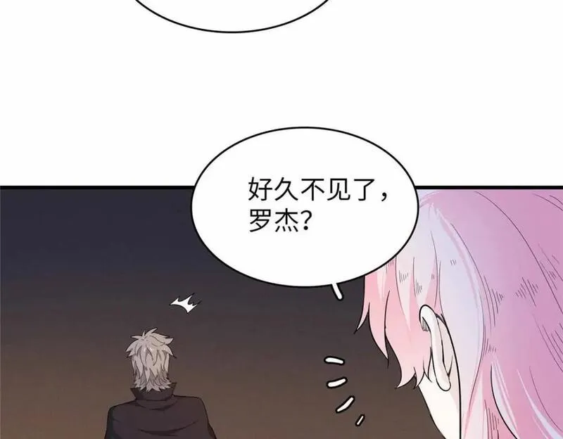 我就是法师的爹漫画女主是谁漫画,114 新铜麻镇32图