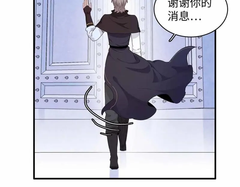 我就是法师的爹漫画女主是谁漫画,114 新铜麻镇71图