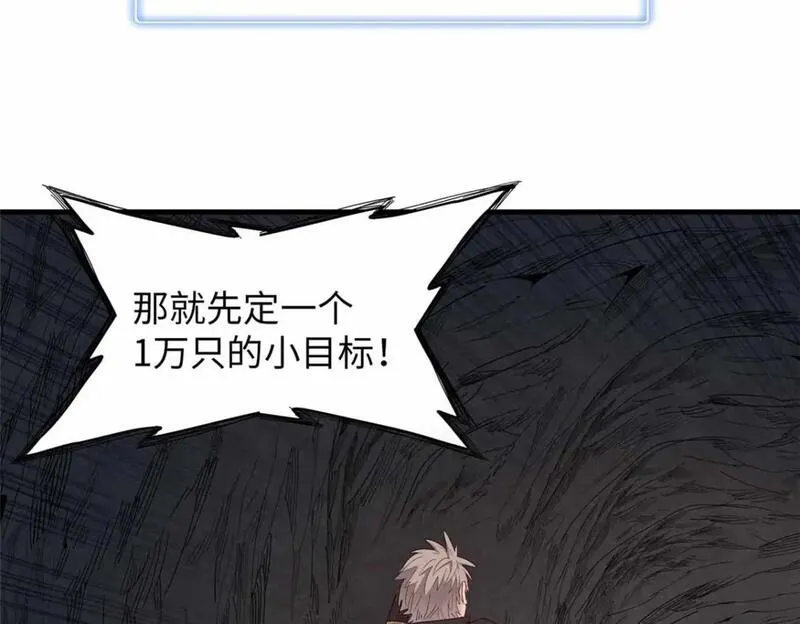 我就是法师的爹漫画女主是谁漫画,114 新铜麻镇6图