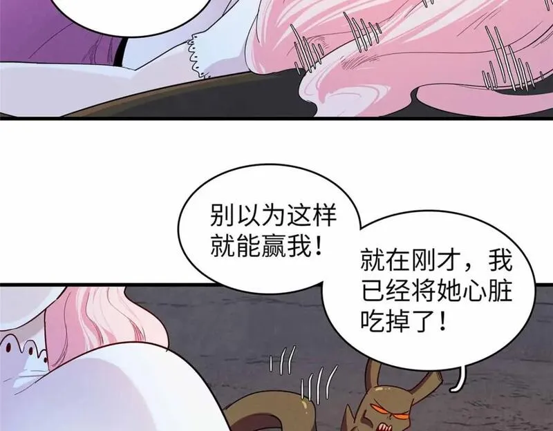 我就是法师的爹漫画女主是谁漫画,114 新铜麻镇52图