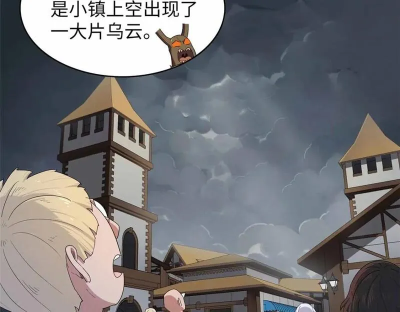 我就是法师的爹漫画女主是谁漫画,114 新铜麻镇56图