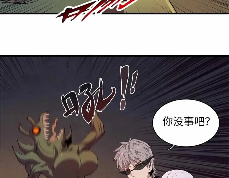 我就是法师的爹漫画女主是谁漫画,114 新铜麻镇21图