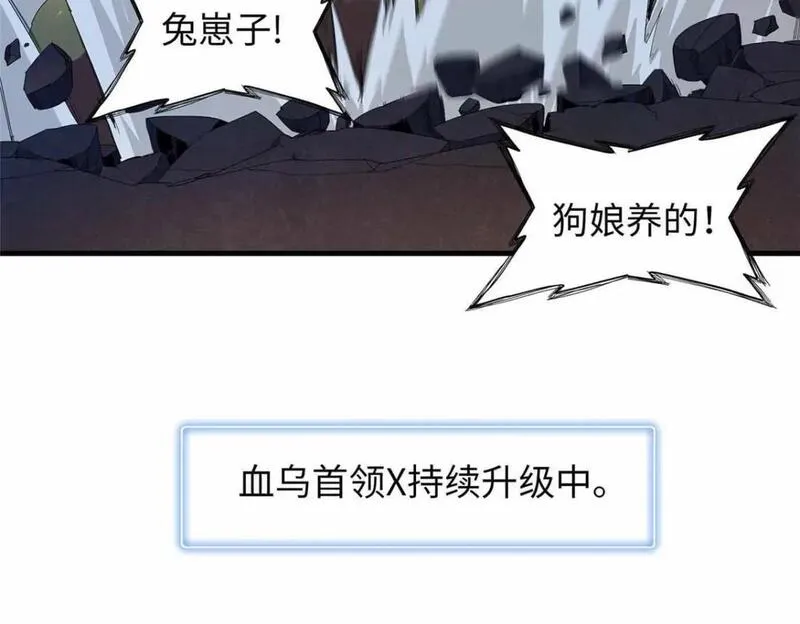 我就是法师的爹漫画女主是谁漫画,114 新铜麻镇26图