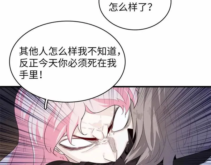 我就是法师的爹漫画女主是谁漫画,114 新铜麻镇37图