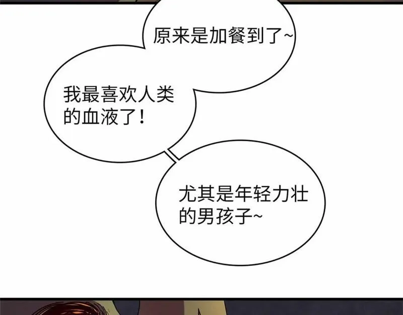 我就是法师的爹漫画女主是谁漫画,114 新铜麻镇16图