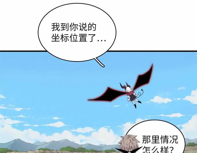 我就是法师的爹漫画女主是谁漫画,114 新铜麻镇65图