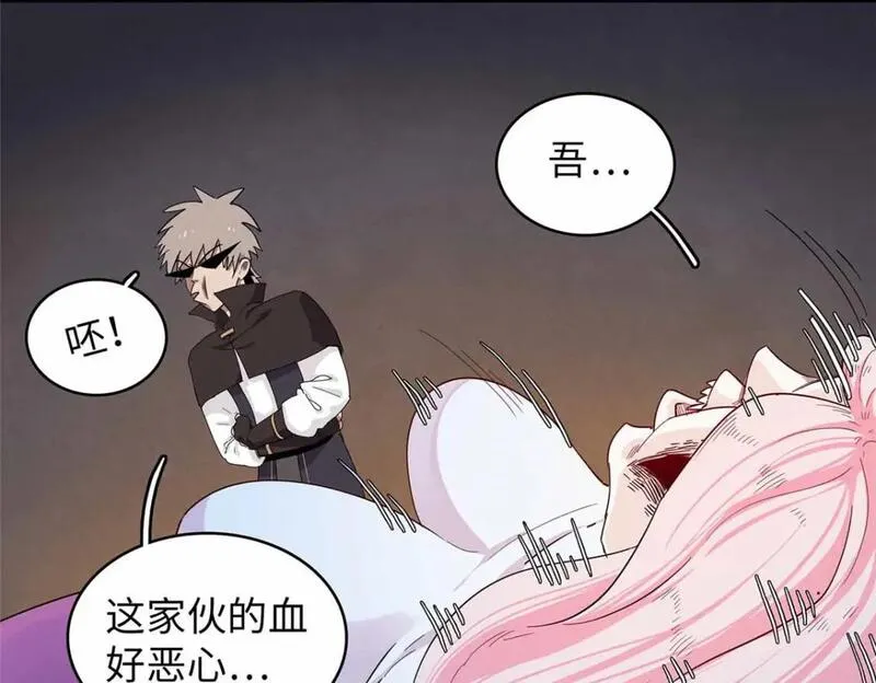 我就是法师的爹漫画女主是谁漫画,114 新铜麻镇51图