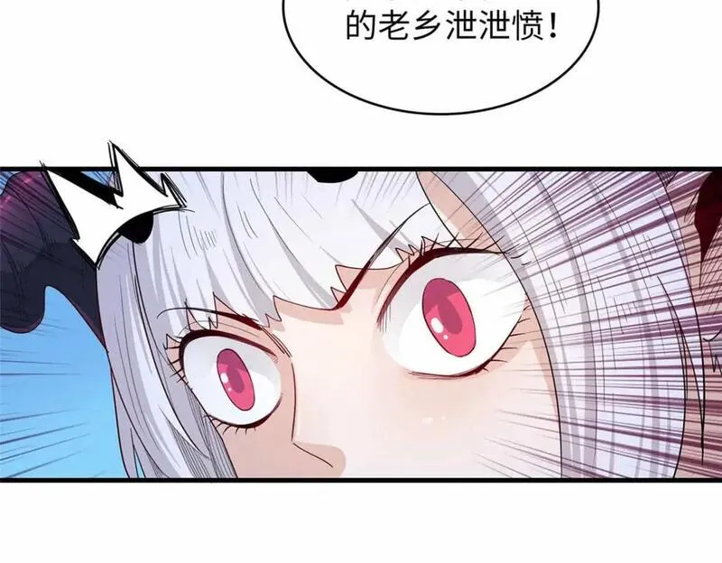 我就是法师的爹漫画女主是谁漫画,114 新铜麻镇64图