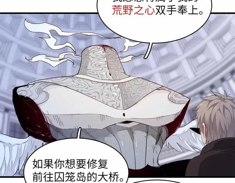 我就是法师的爹漫画女主是谁漫画,115 深陷危机的桃乐丝7图