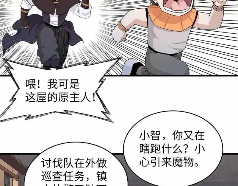 我就是法师的爹漫画女主是谁漫画,115 深陷危机的桃乐丝25图