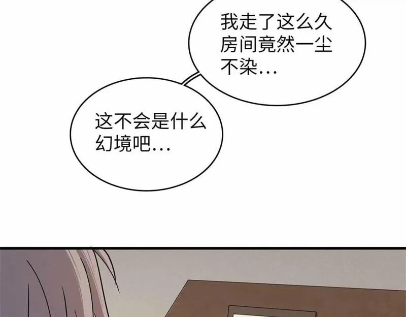 我就是法师的爹漫画女主是谁漫画,115 深陷危机的桃乐丝16图