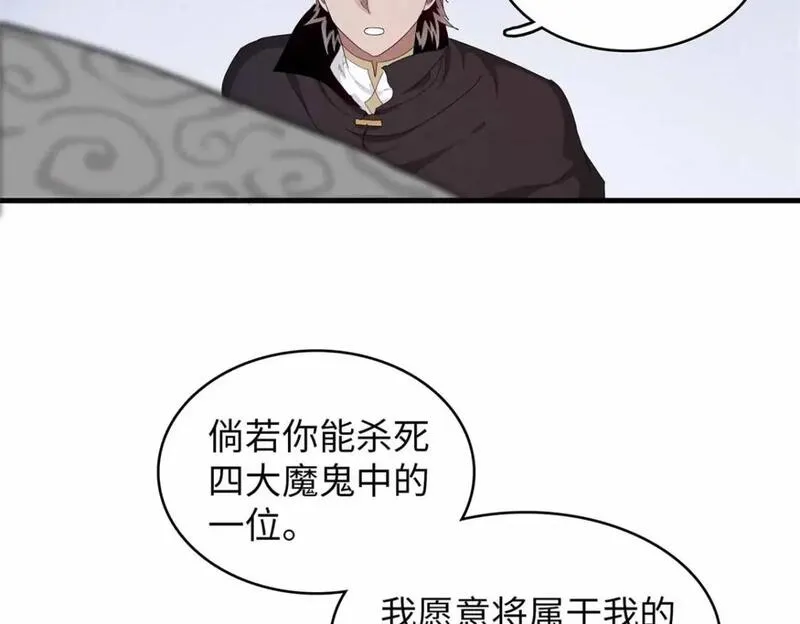 我就是法师的爹漫画女主是谁漫画,115 深陷危机的桃乐丝6图