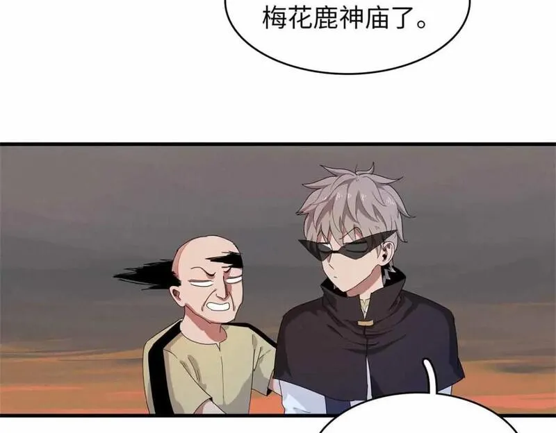 我就是法师的爹漫画女主是谁漫画,115 深陷危机的桃乐丝56图