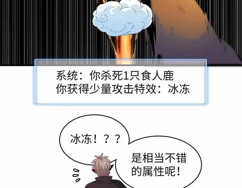 我就是法师的爹漫画女主是谁漫画,115 深陷危机的桃乐丝61图