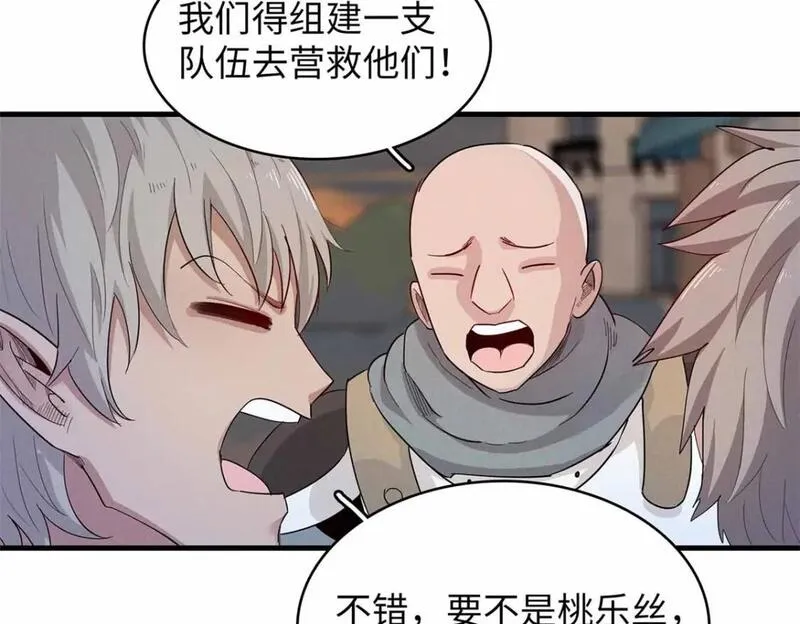 我就是法师的爹漫画女主是谁漫画,115 深陷危机的桃乐丝44图