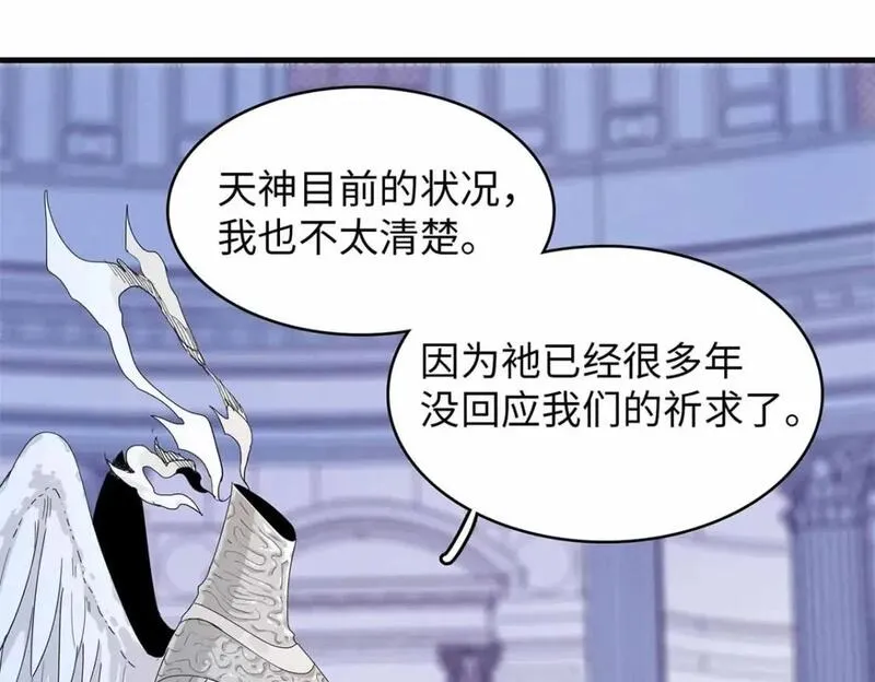 我就是法师的爹漫画女主是谁漫画,115 深陷危机的桃乐丝3图