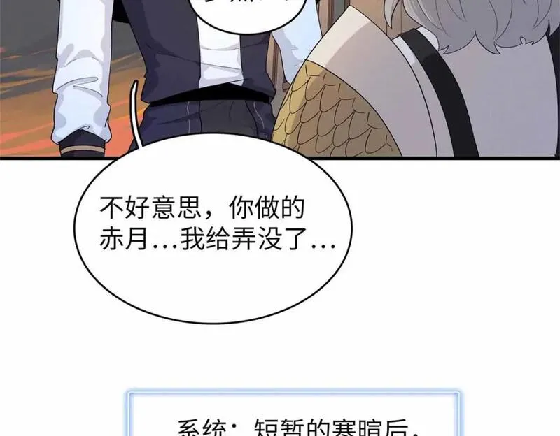 我就是法师的爹漫画女主是谁漫画,115 深陷危机的桃乐丝29图