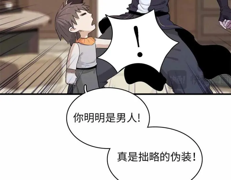 我就是法师的爹漫画女主是谁漫画,115 深陷危机的桃乐丝23图