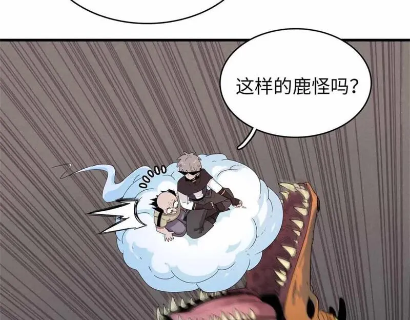 我就是法师的爹漫画女主是谁漫画,115 深陷危机的桃乐丝58图