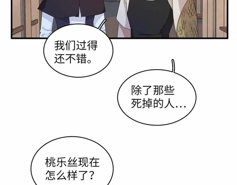 我就是法师的爹漫画女主是谁漫画,115 深陷危机的桃乐丝35图