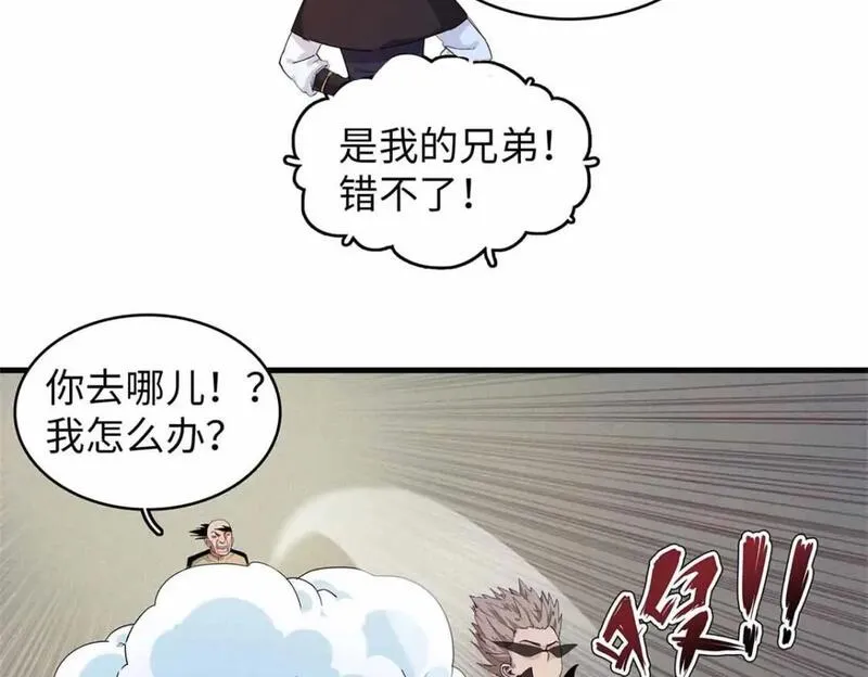 我就是法师的爹漫画女主是谁漫画,115 深陷危机的桃乐丝62图