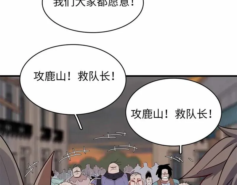 我就是法师的爹漫画女主是谁漫画,115 深陷危机的桃乐丝49图