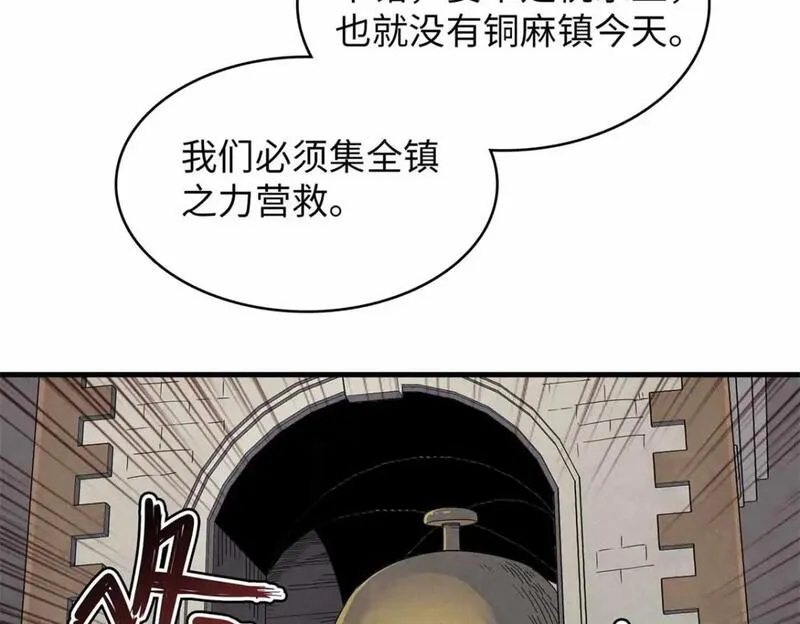 我就是法师的爹漫画女主是谁漫画,115 深陷危机的桃乐丝45图