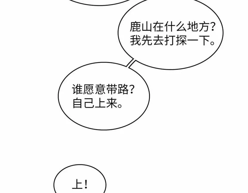 我就是法师的爹漫画女主是谁漫画,115 深陷危机的桃乐丝52图