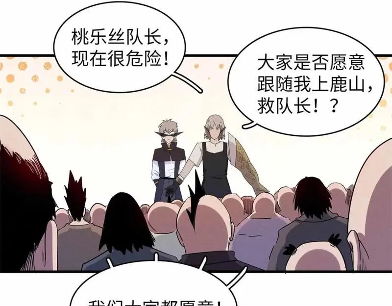 我就是法师的爹漫画女主是谁漫画,115 深陷危机的桃乐丝48图