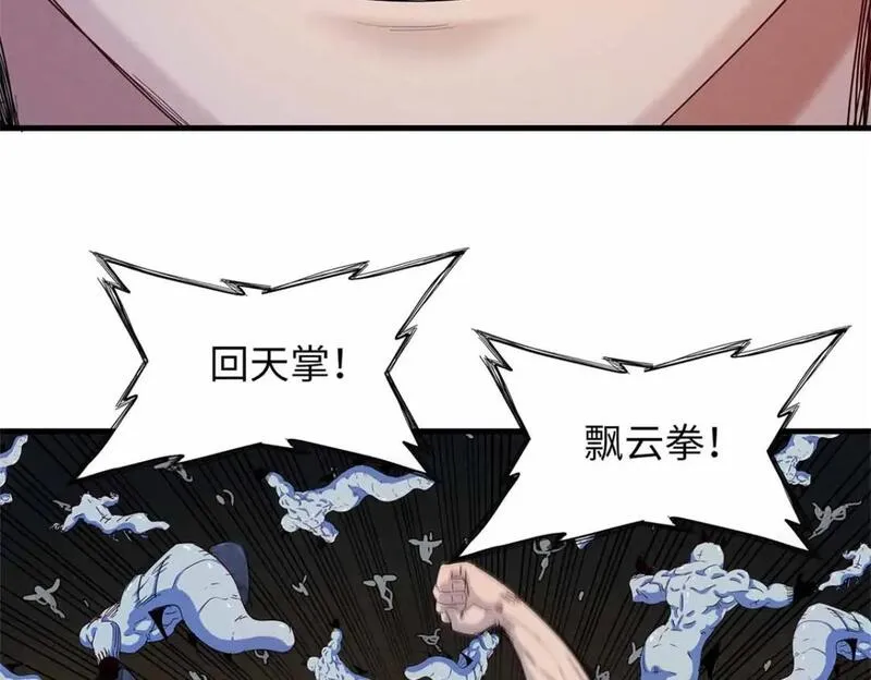 今后我就是法师的爹txt漫画,117 塔防模式28图