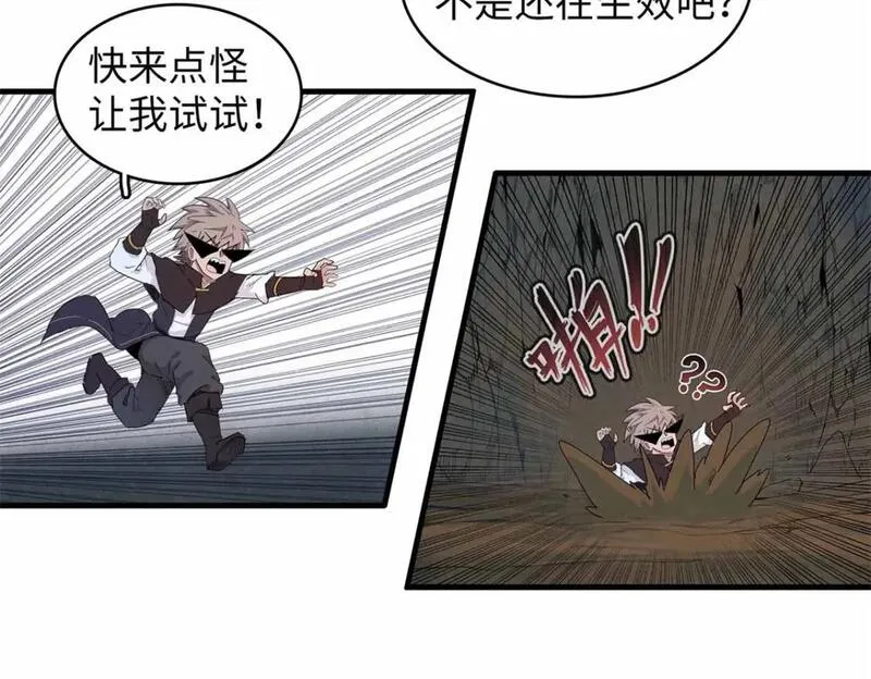 今后我就是法师的爹txt漫画,117 塔防模式23图