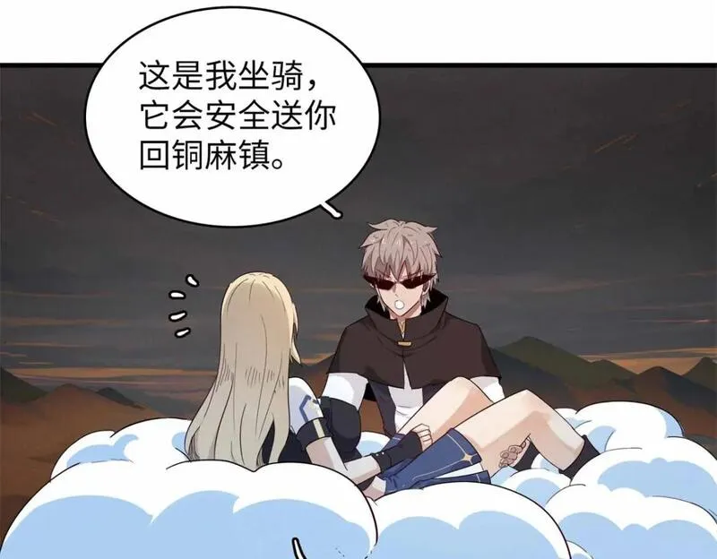 今后我就是法师的爹txt漫画,117 塔防模式14图