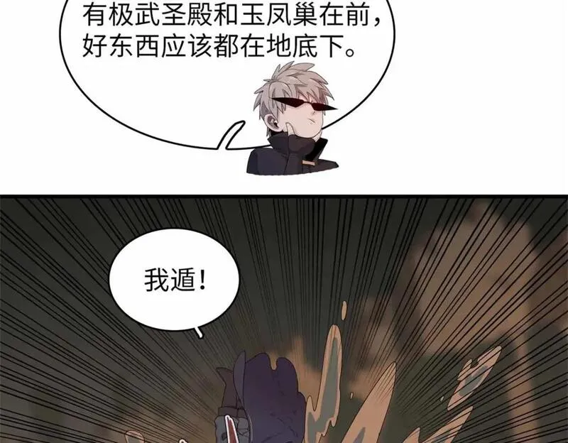 今后我就是法师的爹txt漫画,117 塔防模式39图