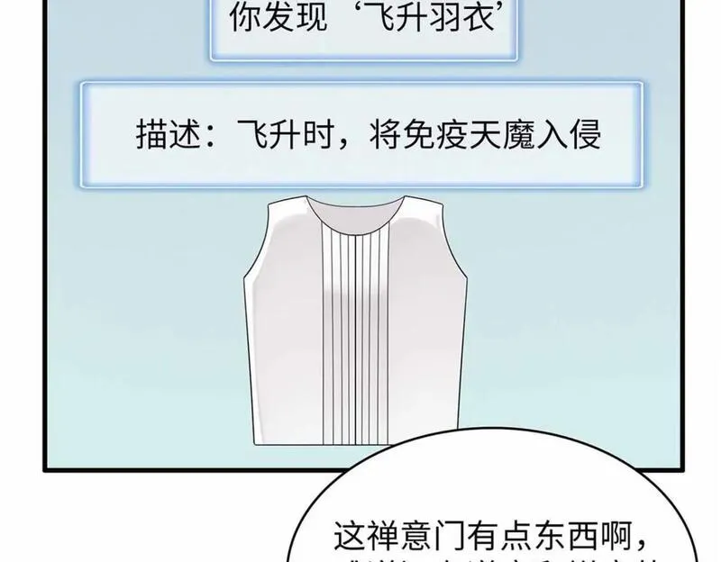 今后我就是法师的爹txt漫画,117 塔防模式46图