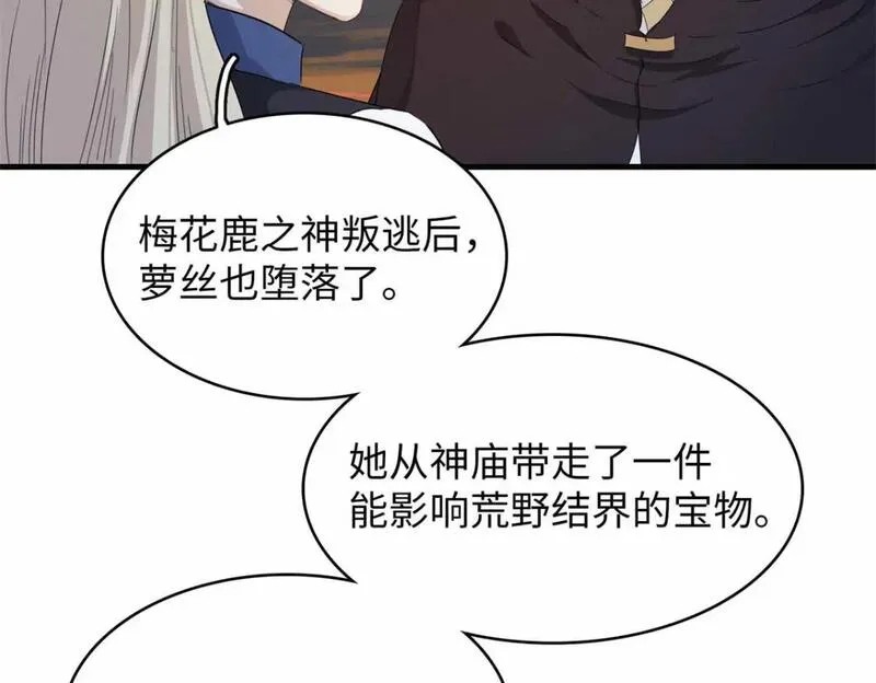 今后我就是法师的爹txt漫画,117 塔防模式6图