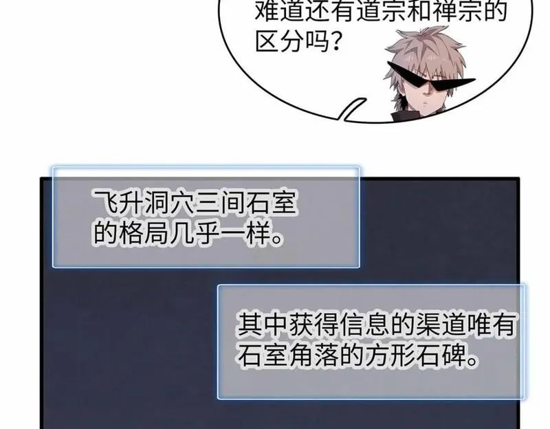 今后我就是法师的爹txt漫画,117 塔防模式47图