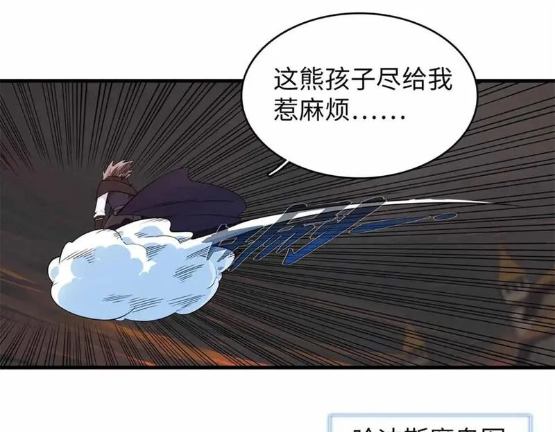 今后我就是法师的爹txt漫画,117 塔防模式64图