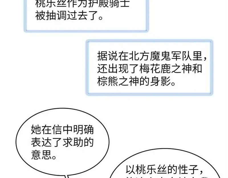 今后我就是法师的爹txt漫画,117 塔防模式62图