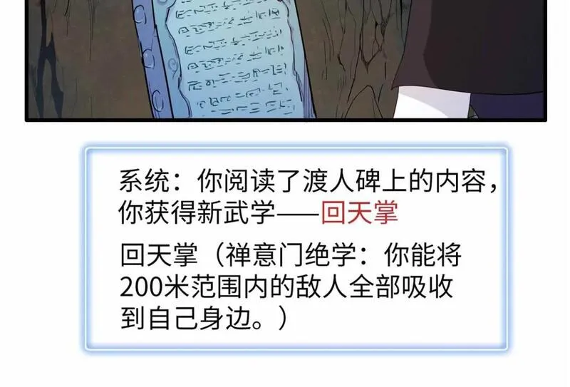 今后我就是法师的爹txt漫画,117 塔防模式21图