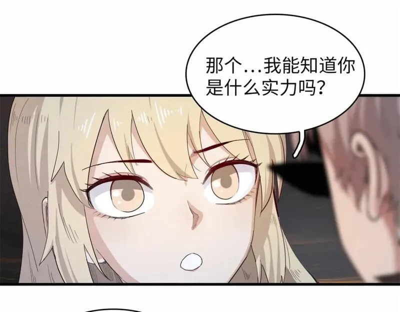 今后我就是法师的爹txt漫画,117 塔防模式9图