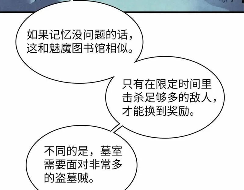 今后我就是法师的爹txt漫画,117 塔防模式25图