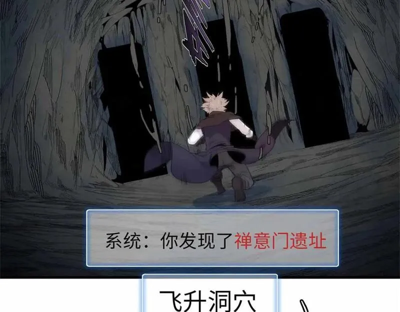 今后我就是法师的爹txt漫画,117 塔防模式41图