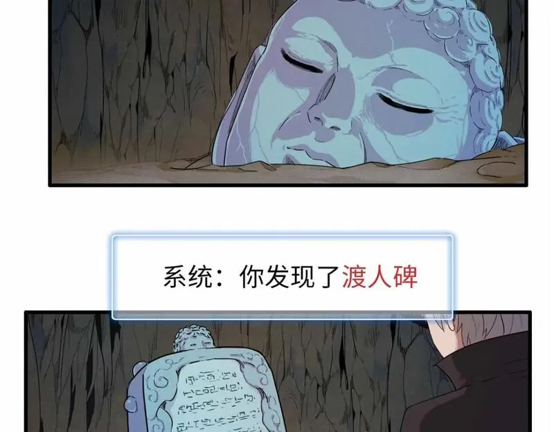 今后我就是法师的爹txt漫画,117 塔防模式20图