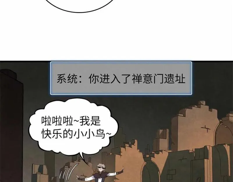 今后我就是法师的爹txt漫画,117 塔防模式37图