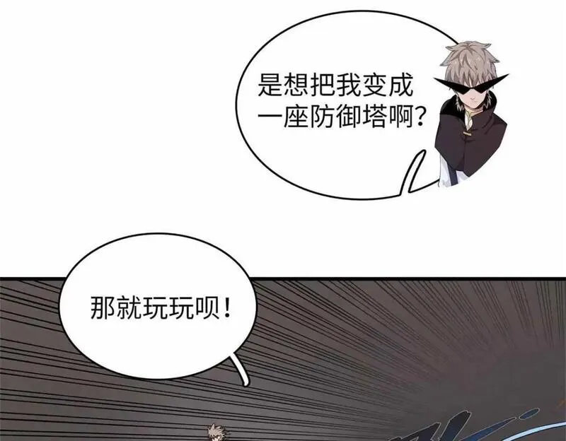 今后我就是法师的爹txt漫画,117 塔防模式69图