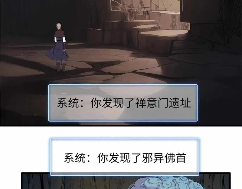 今后我就是法师的爹txt漫画,117 塔防模式19图